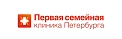 «Первая семейная клиника Петербурга»